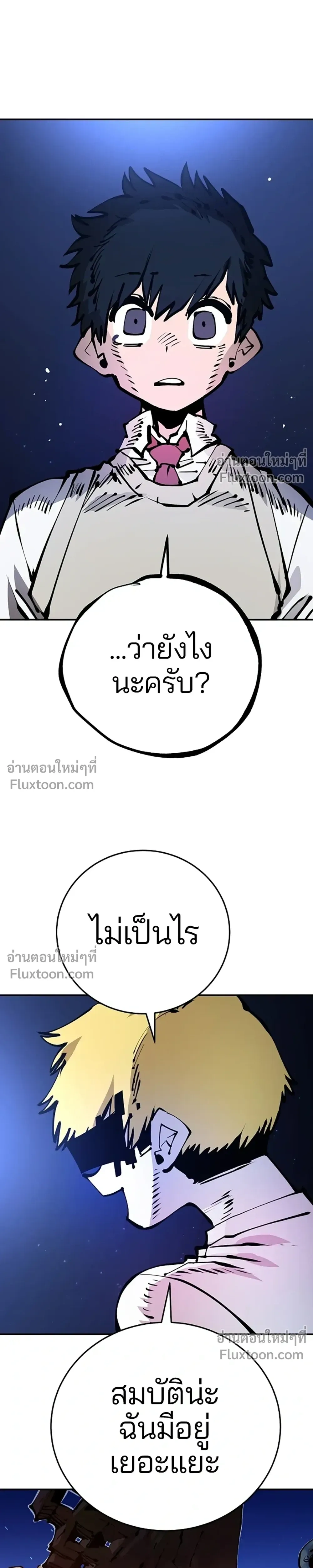 Double Player หน้า 15