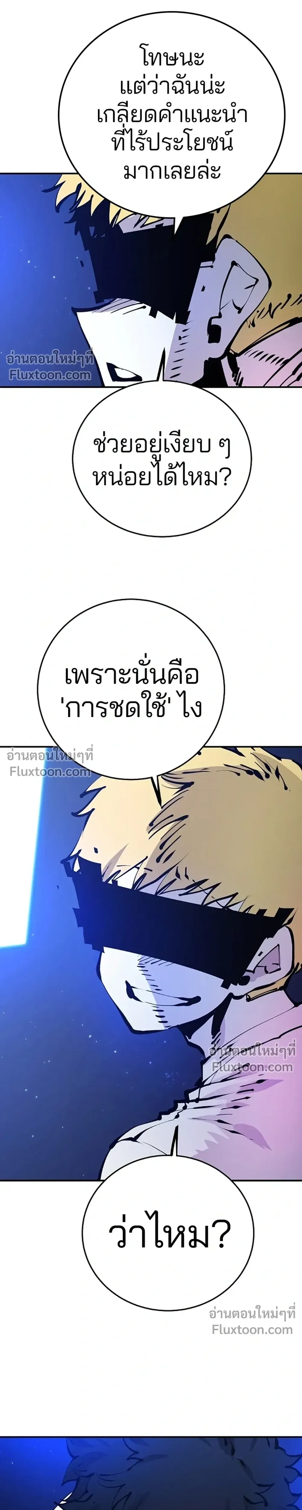 Double Player หน้า 19