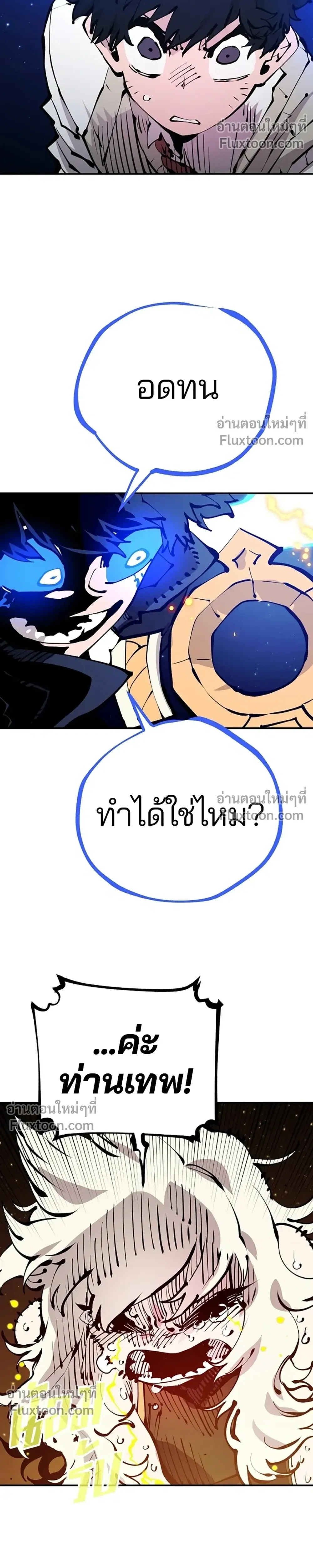 Double Player หน้า 20
