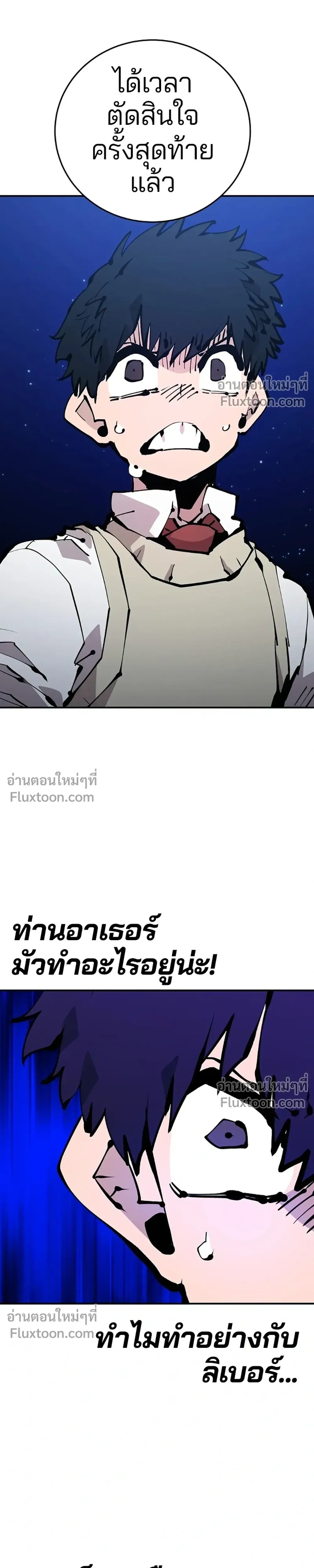 Double Player หน้า 25