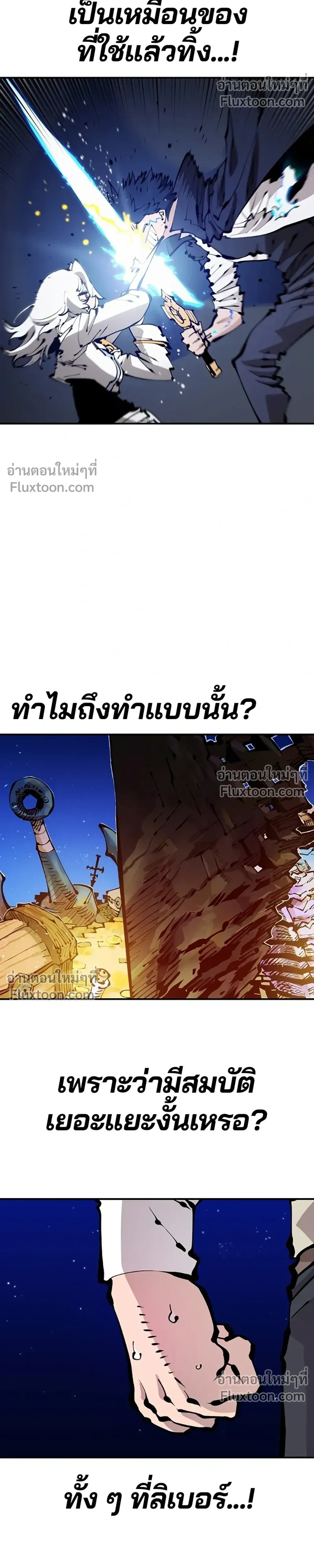 Double Player หน้า 26