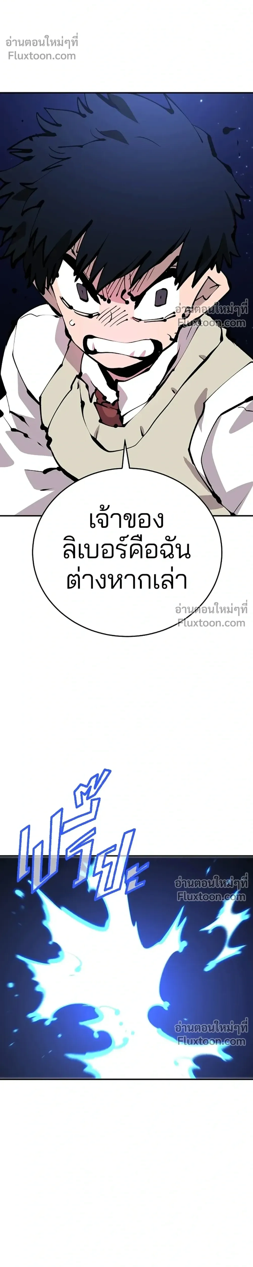 Double Player หน้า 28
