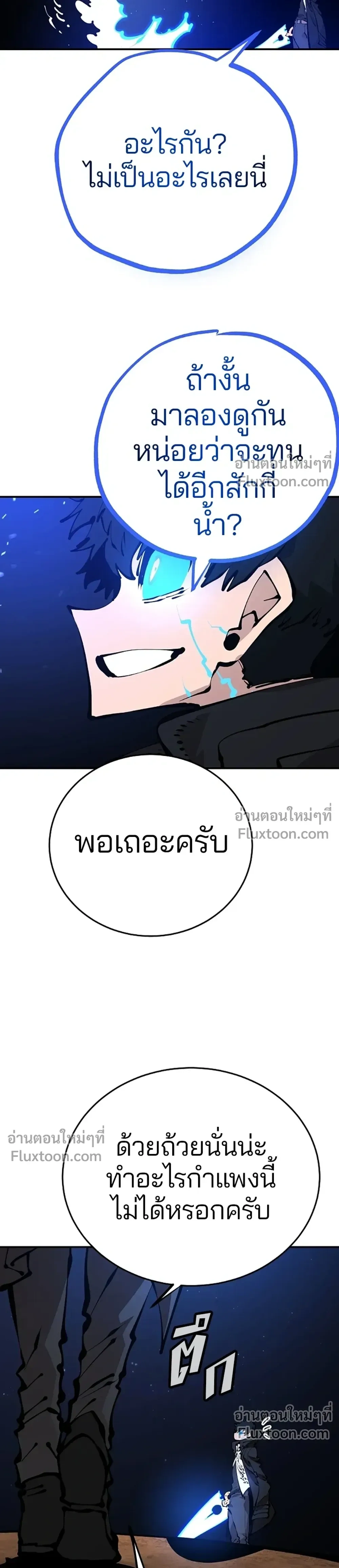 Double Player หน้า 5