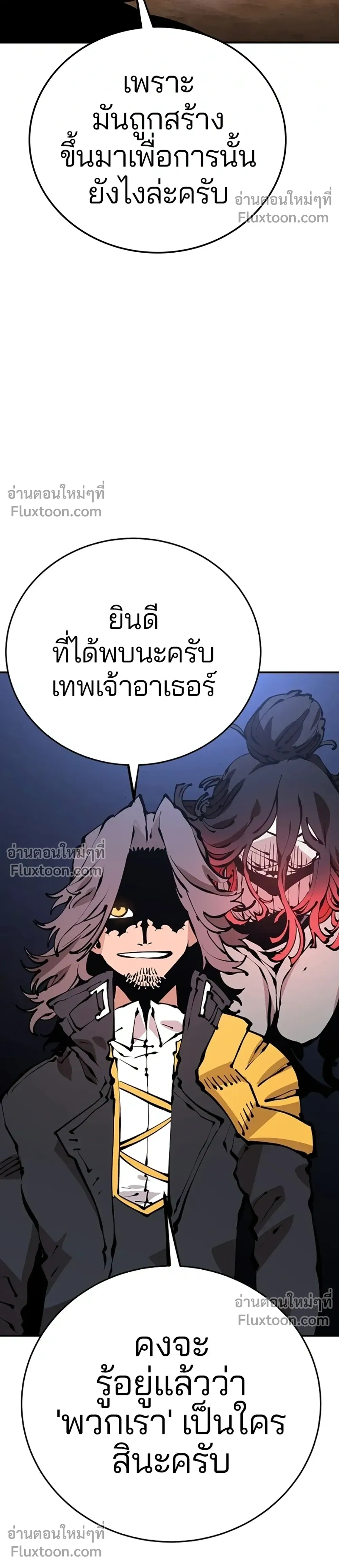 Double Player หน้า 6
