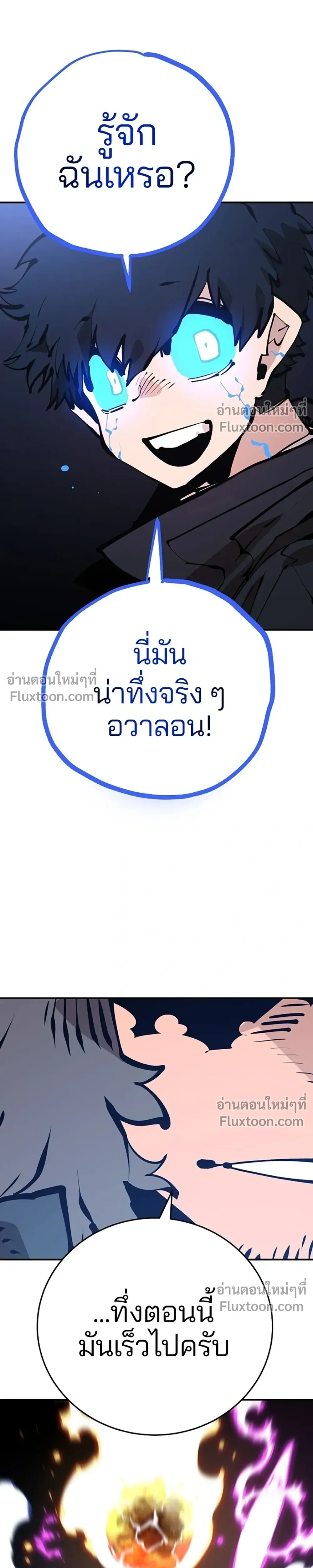 Double Player หน้า 7