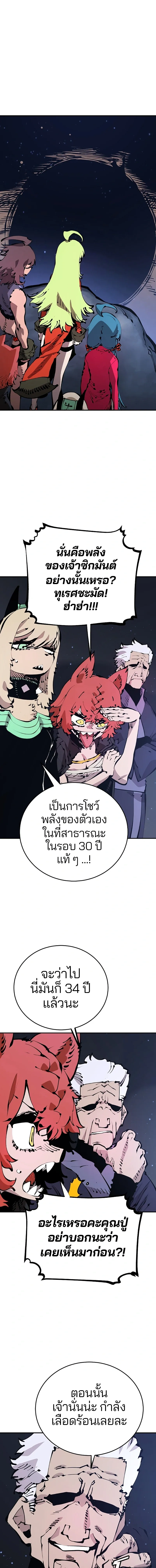 Double Player หน้า 1