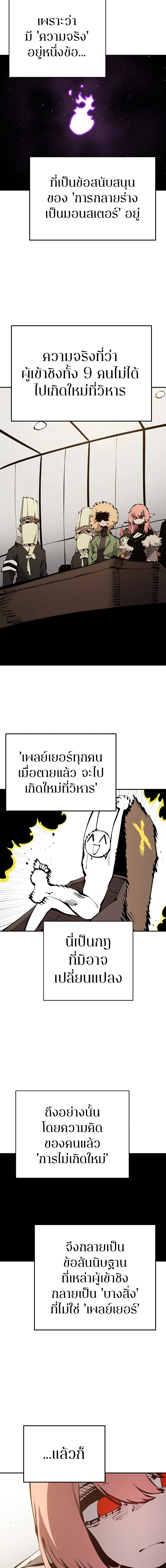 Double Player หน้า 15
