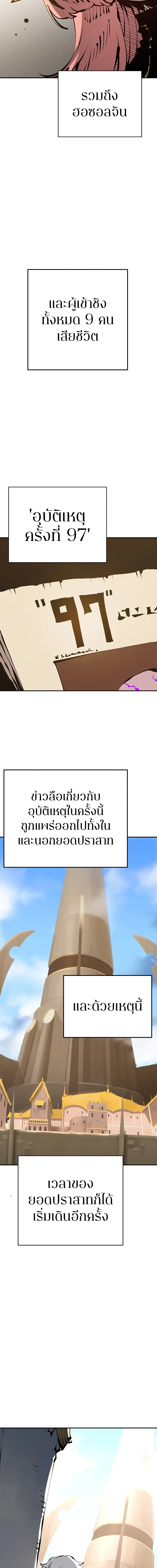 Double Player หน้า 16