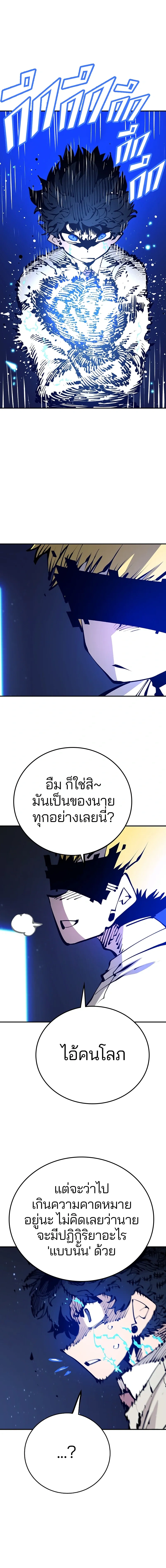 Double Player หน้า 6