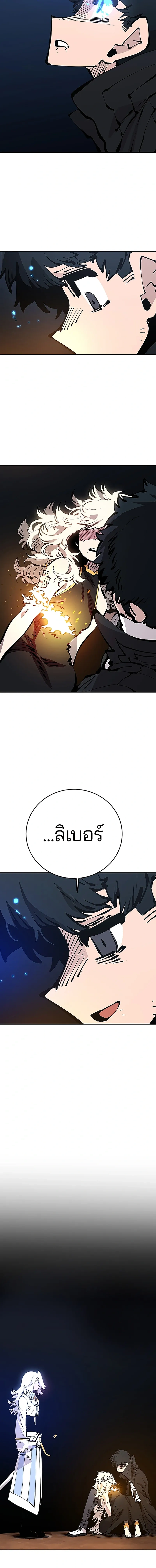 Double Player หน้า 8