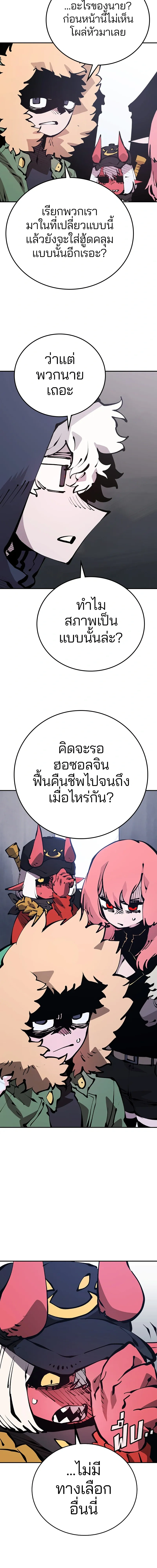 Double Player หน้า 2