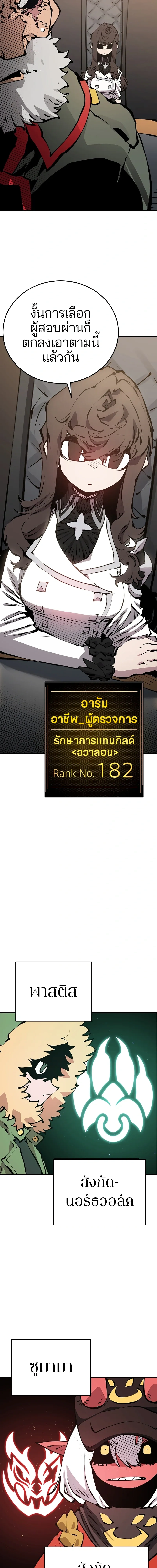 Double Player หน้า 11