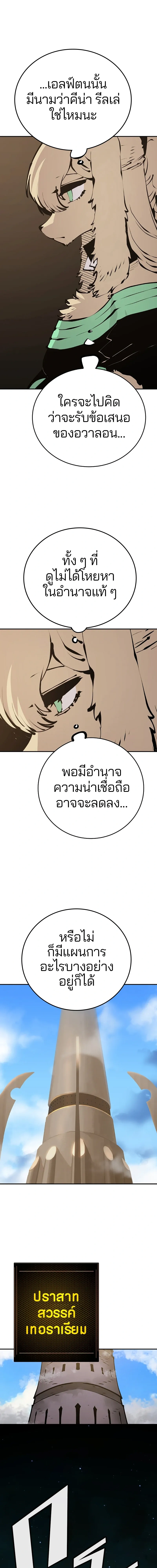 Double Player หน้า 13