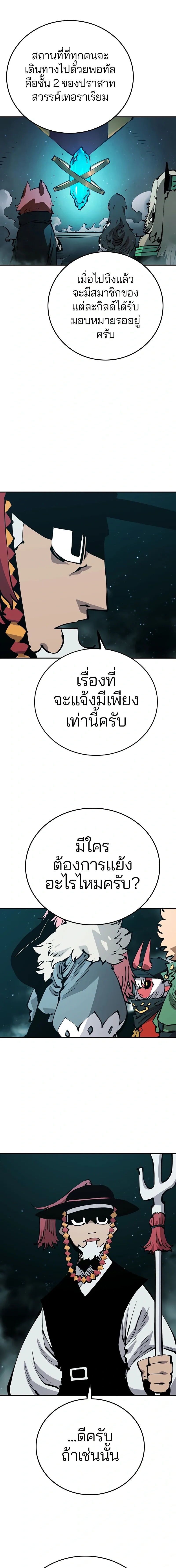 Double Player หน้า 15