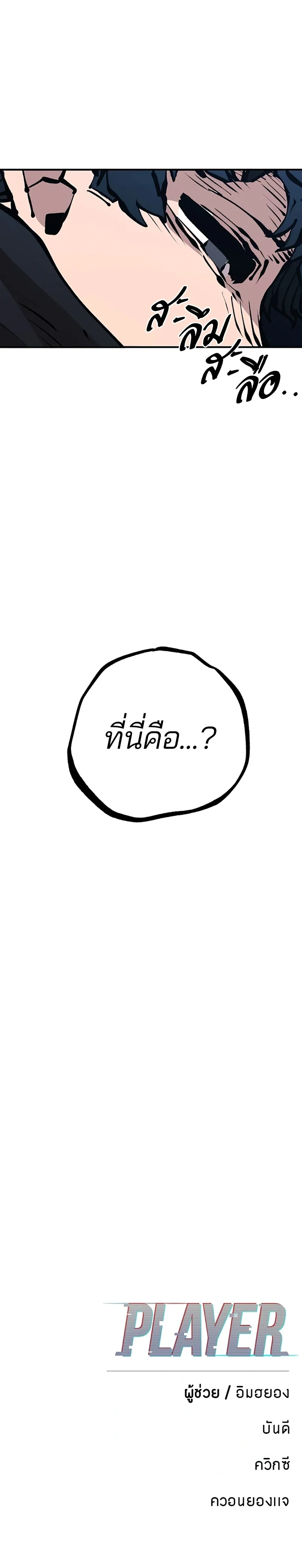 Double Player หน้า 19