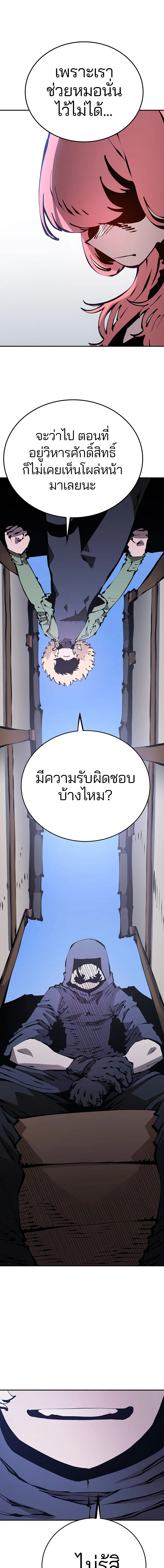 Double Player หน้า 3