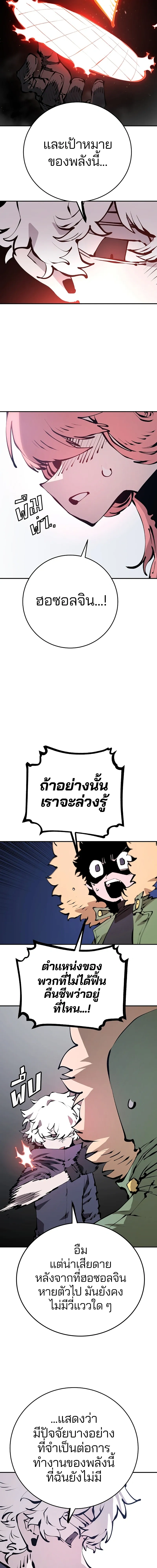 Double Player หน้า 7