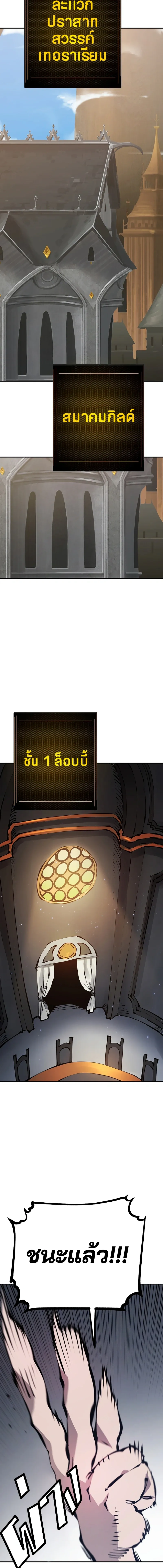 Double Player หน้า 9