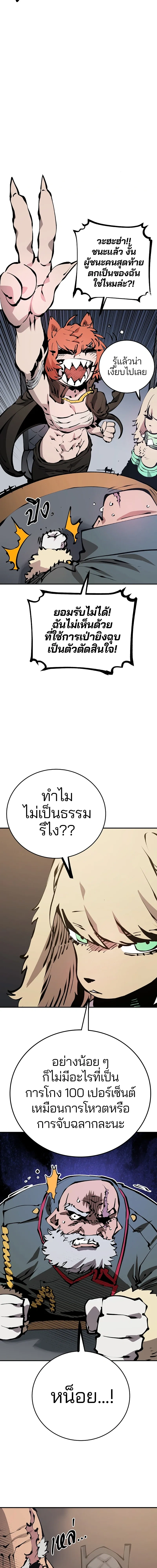 Double Player หน้า 10
