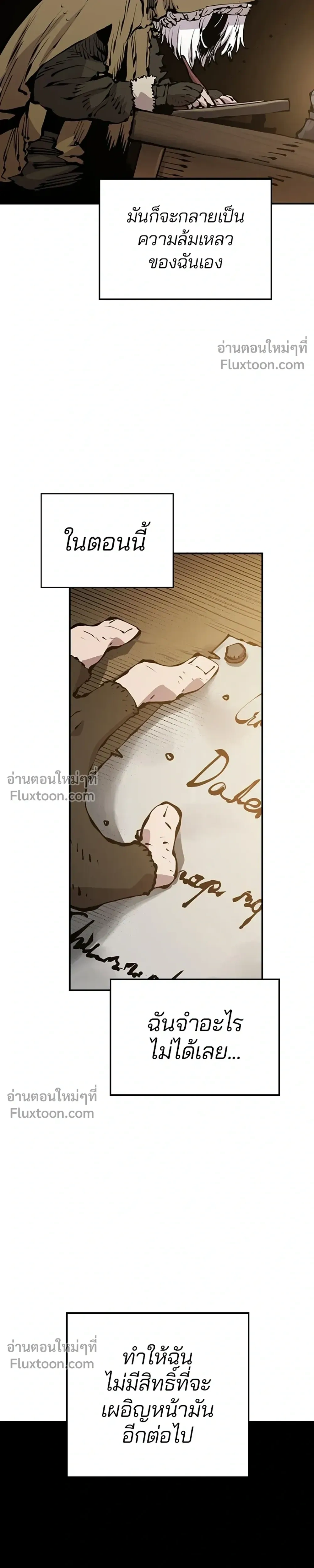 Double Player หน้า 13