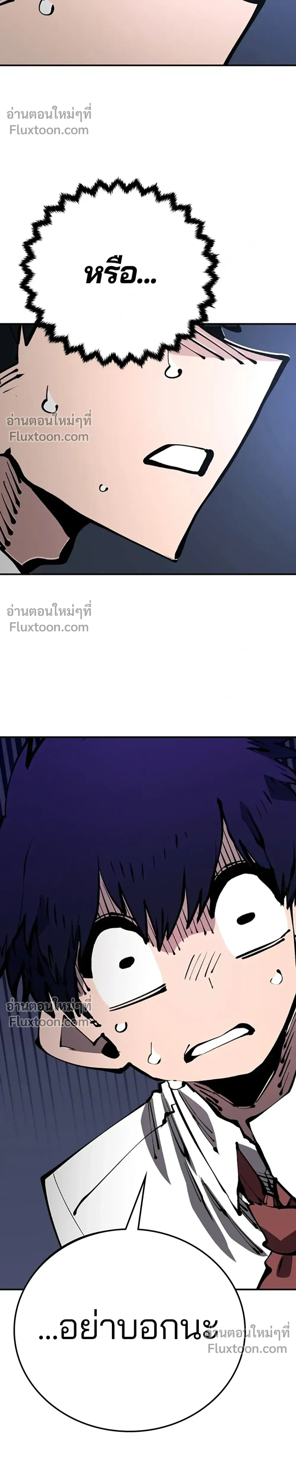 Double Player หน้า 16