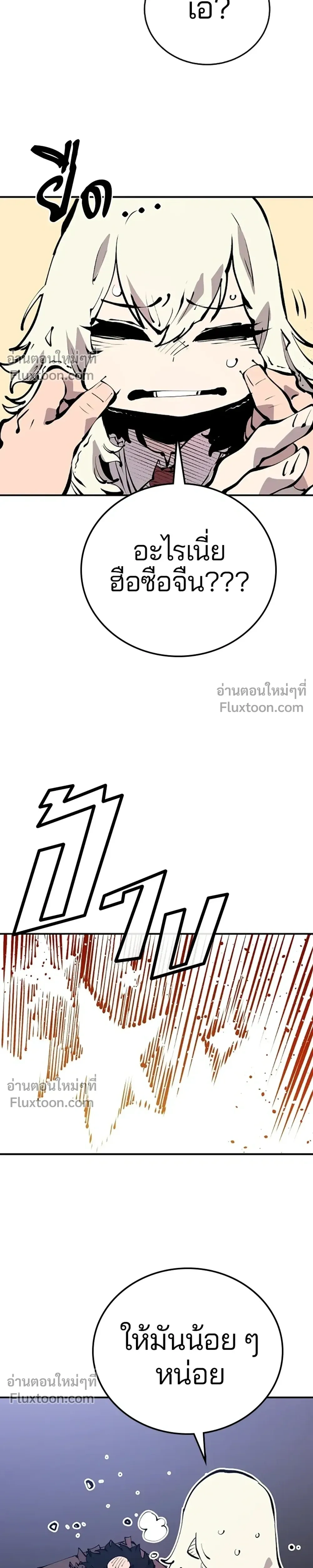 Double Player หน้า 19