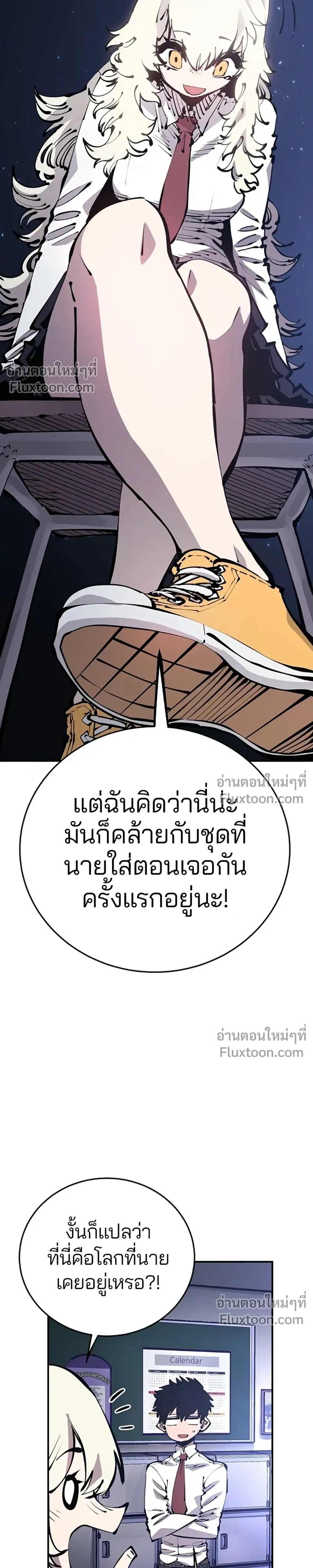 Double Player หน้า 21