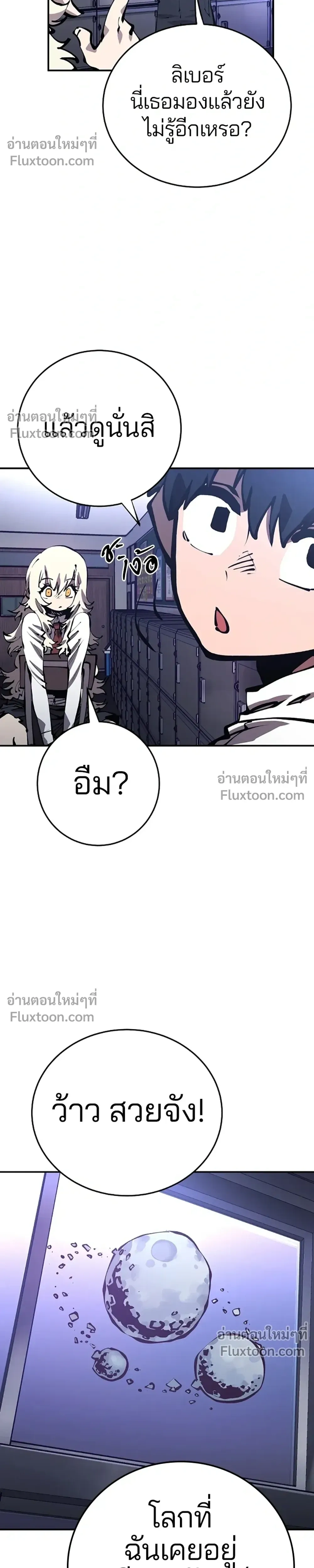Double Player หน้า 22
