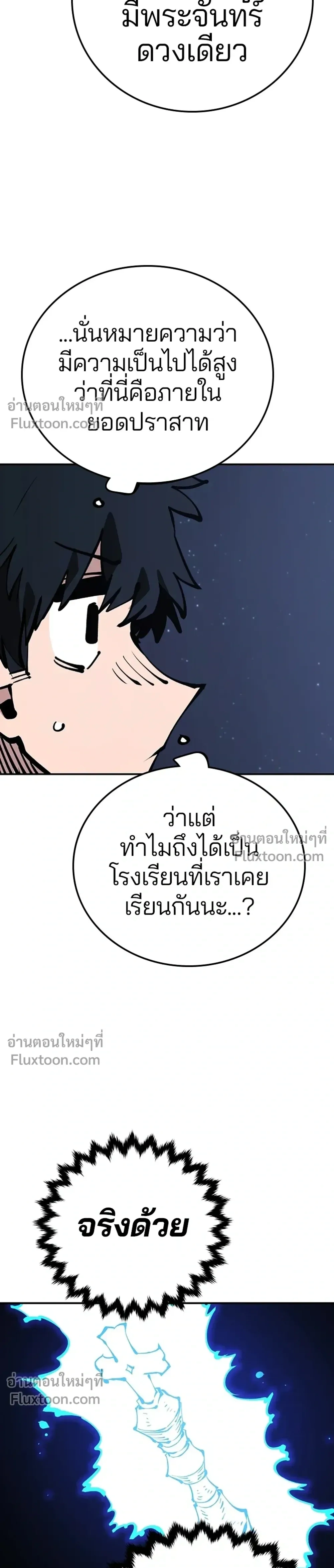Double Player หน้า 23