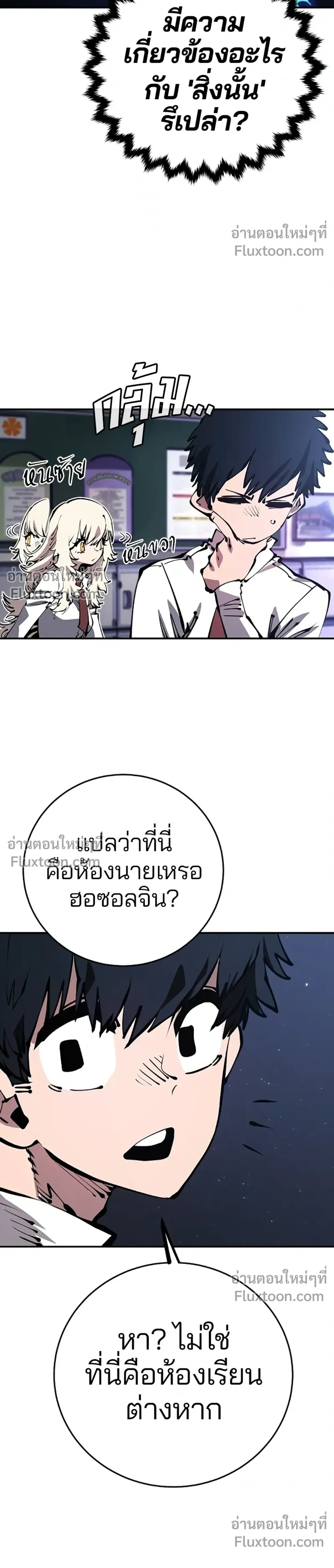 Double Player หน้า 24