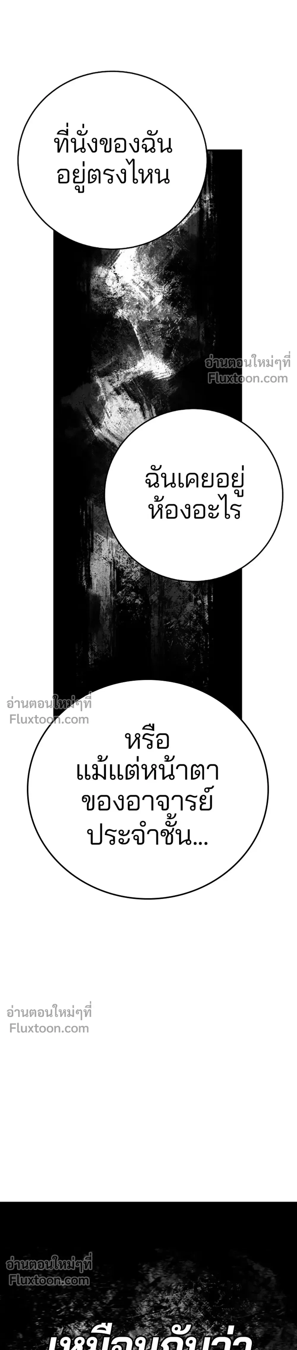 Double Player หน้า 29