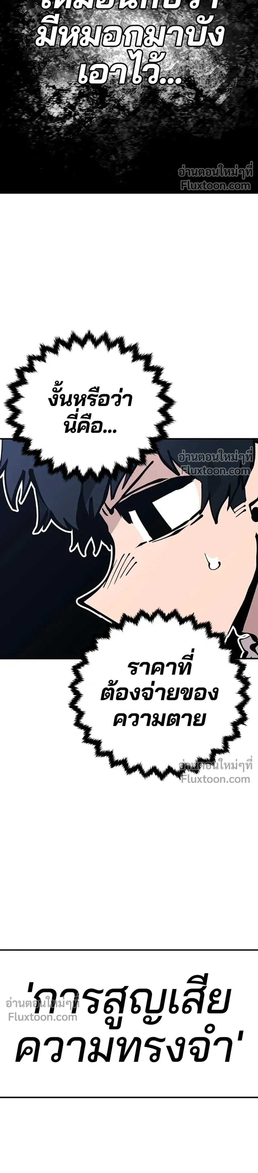Double Player หน้า 30