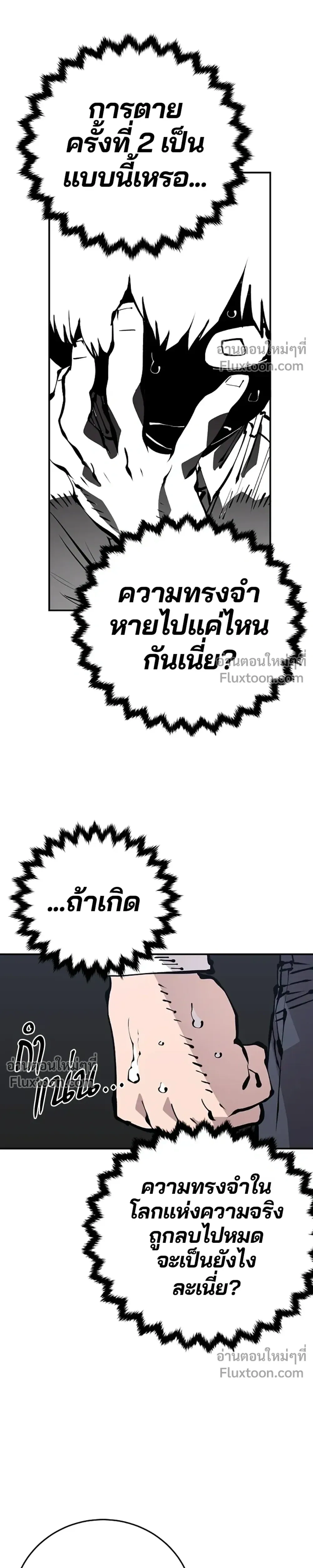 Double Player หน้า 31