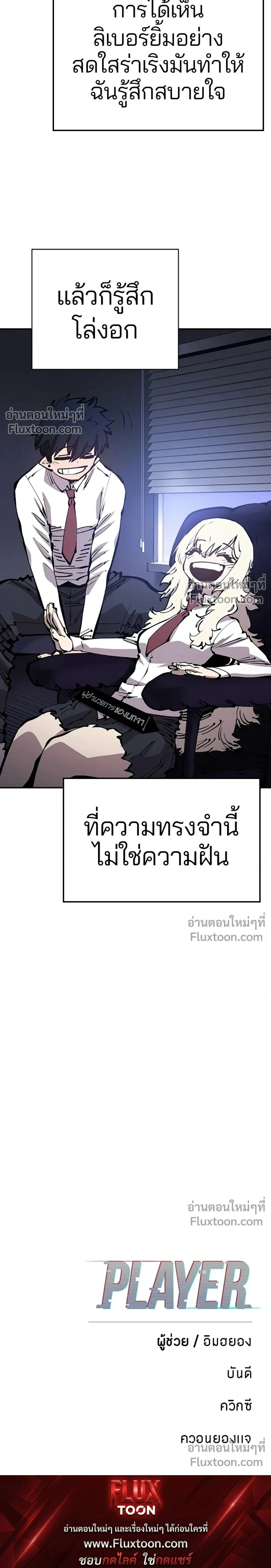 Double Player หน้า 35