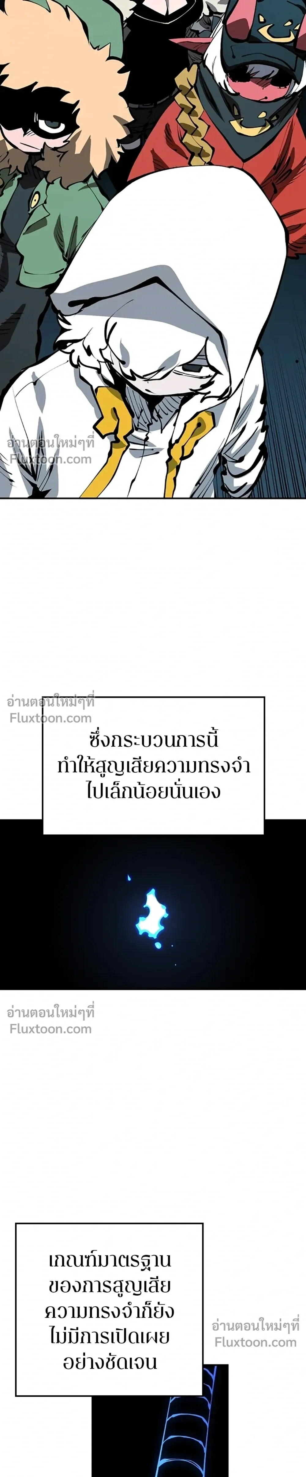 Double Player หน้า 5