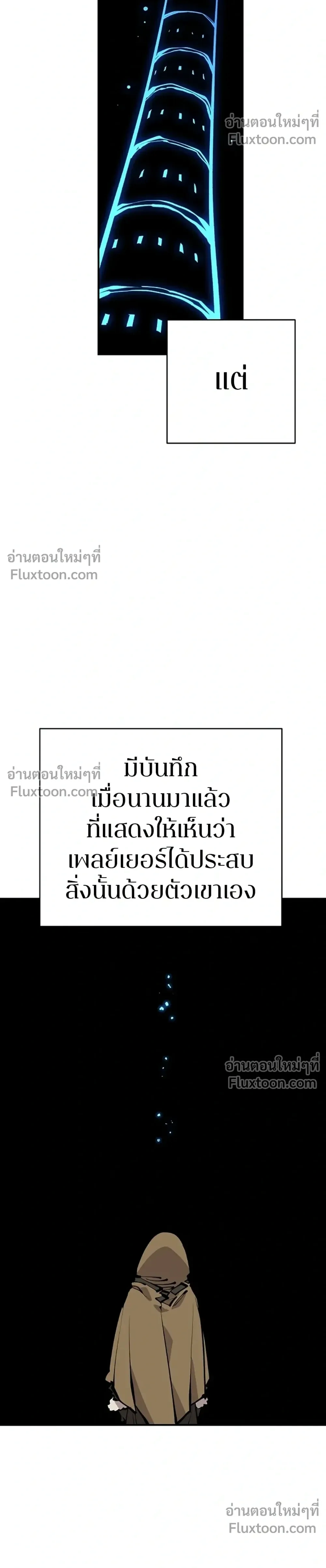 Double Player หน้า 6