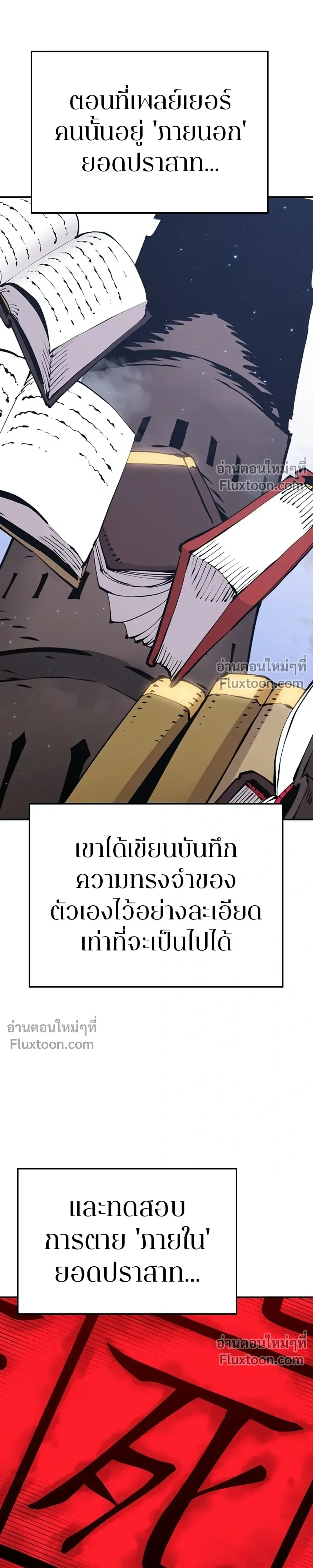Double Player หน้า 7