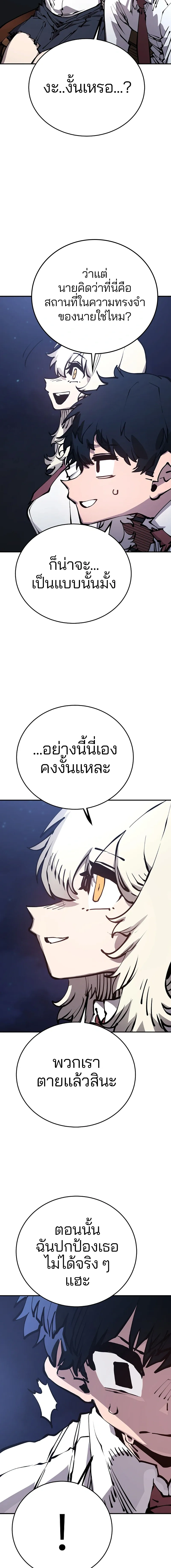 Double Player หน้า 15