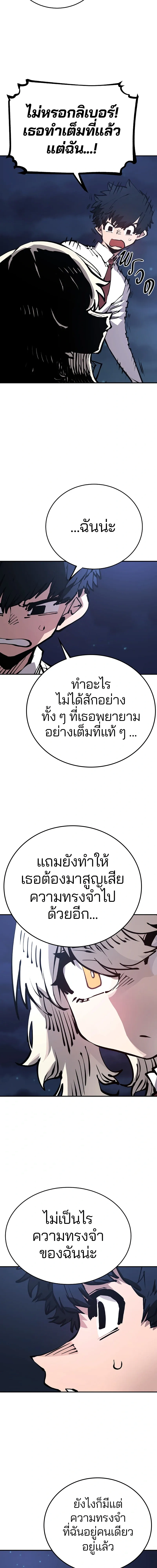 Double Player หน้า 16