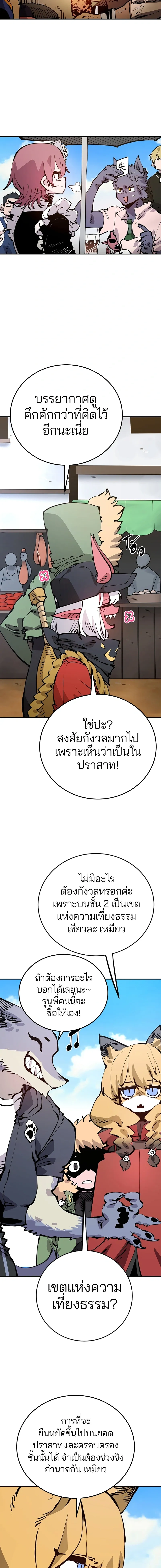 Double Player หน้า 3