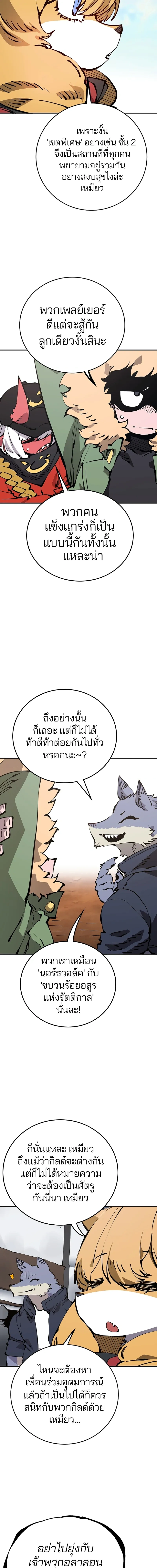 Double Player หน้า 4