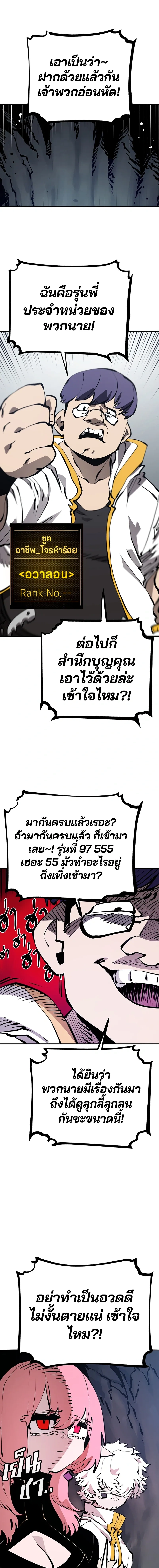 Double Player หน้า 6