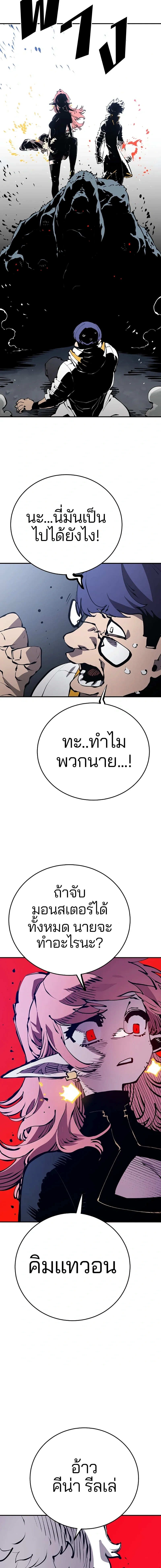 Double Player หน้า 9