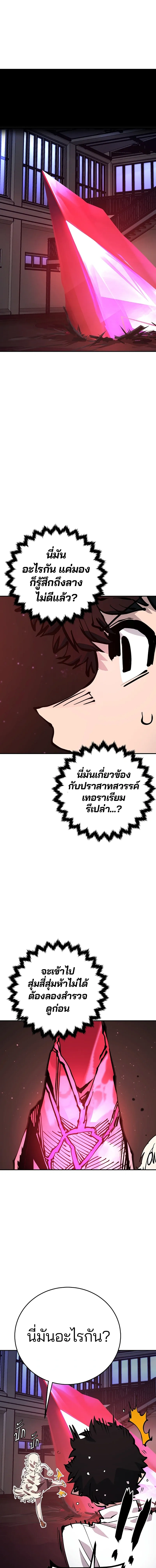 Double Player หน้า 1