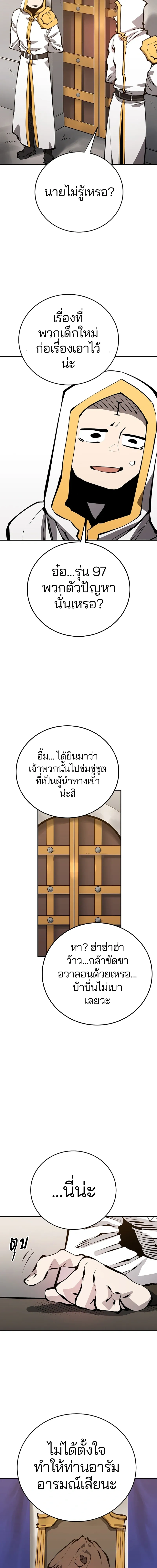Double Player หน้า 11