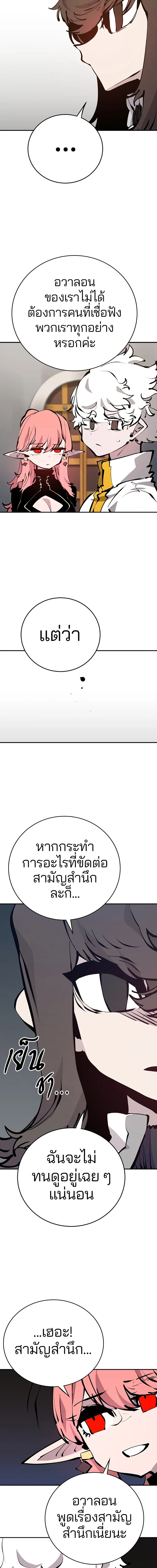 Double Player หน้า 13