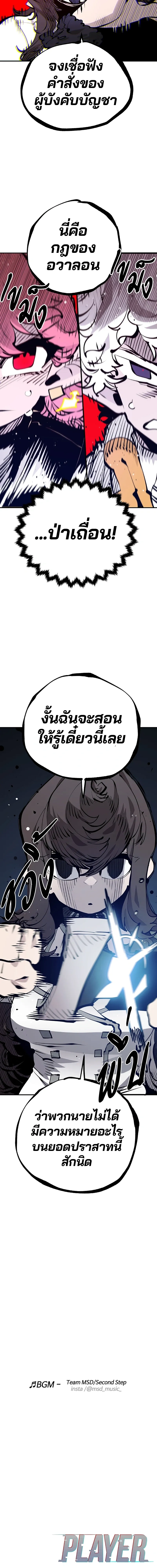 Double Player หน้า 16