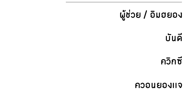 Double Player หน้า 17