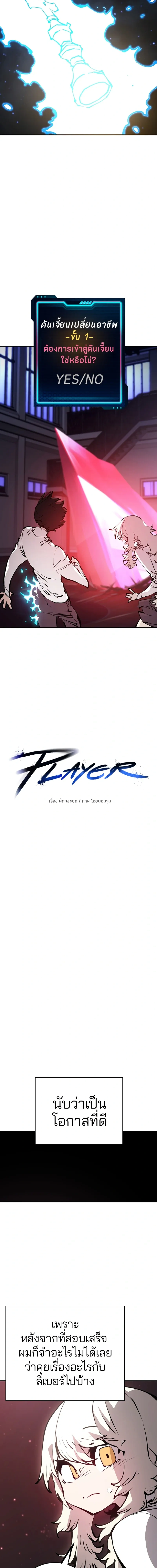 Double Player หน้า 4