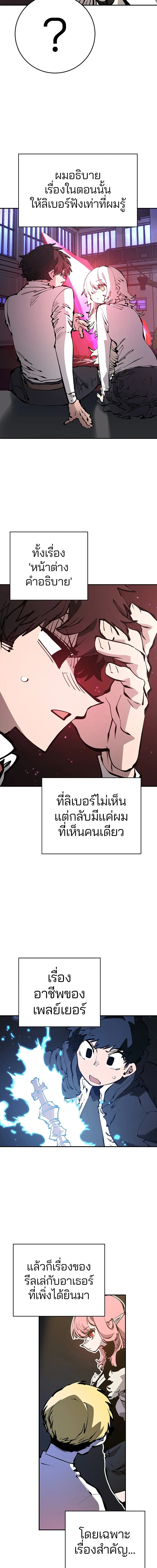 Double Player หน้า 5